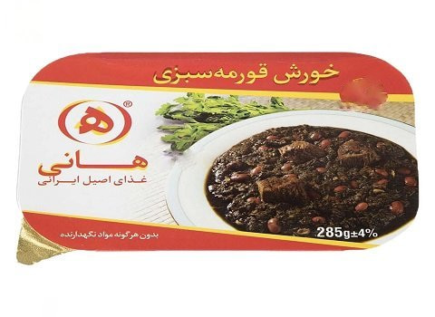 خرید و قیمت کنسرو قورمه سبزی هانی + فروش صادراتی